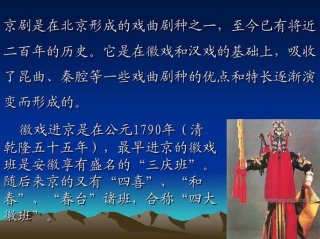 京剧知识普及，小学生必知京剧常识