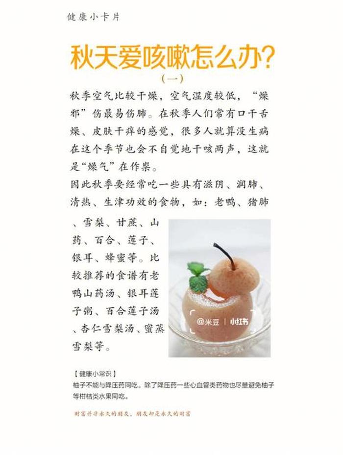 每天一个小知识的软件；健康常识小知识