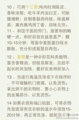 5个生活小妙招小常识 - 生活经验和生活常识