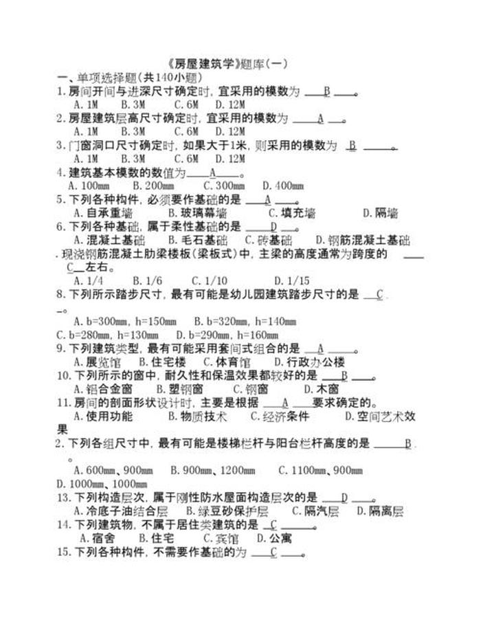 航天知识竞赛题库、关于现代科技方面的选择题