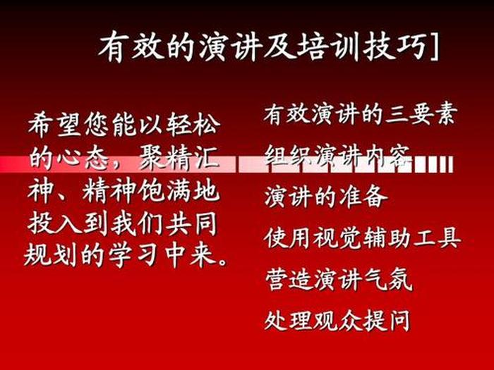 知识的重要性演讲 演讲的三要素