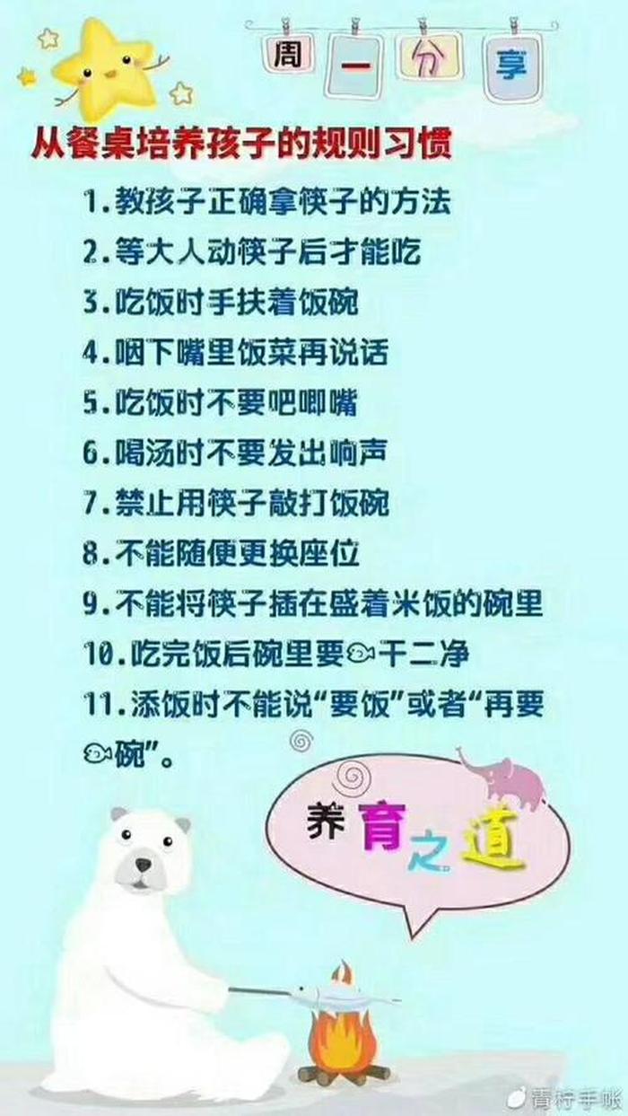 生活知识大全分享，每日分享生活小常识