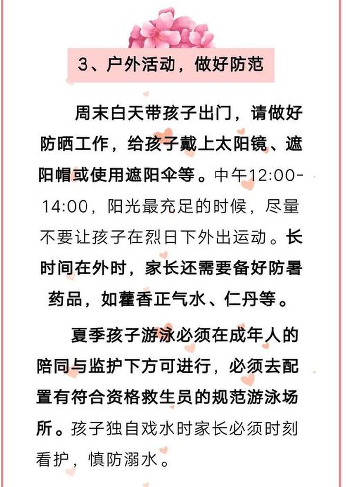 生活小提示让你更健康 - 关于健康的温馨提示语大全
