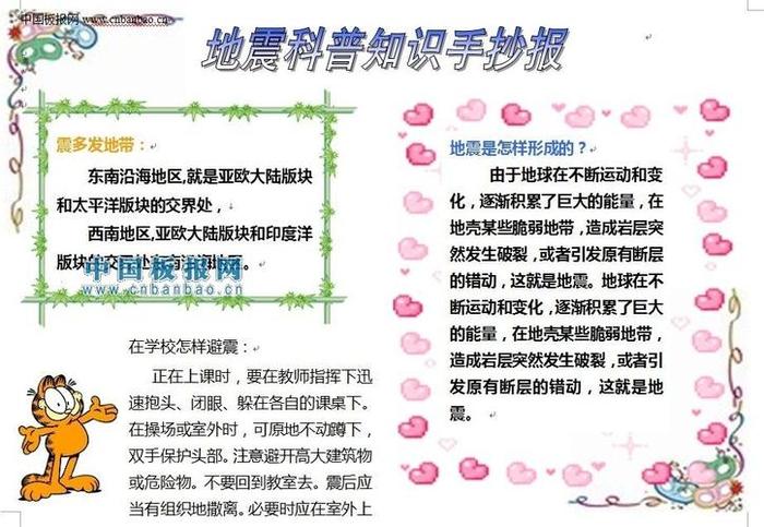 小学生科普知识资料大全下载，小学必知道的科普知识