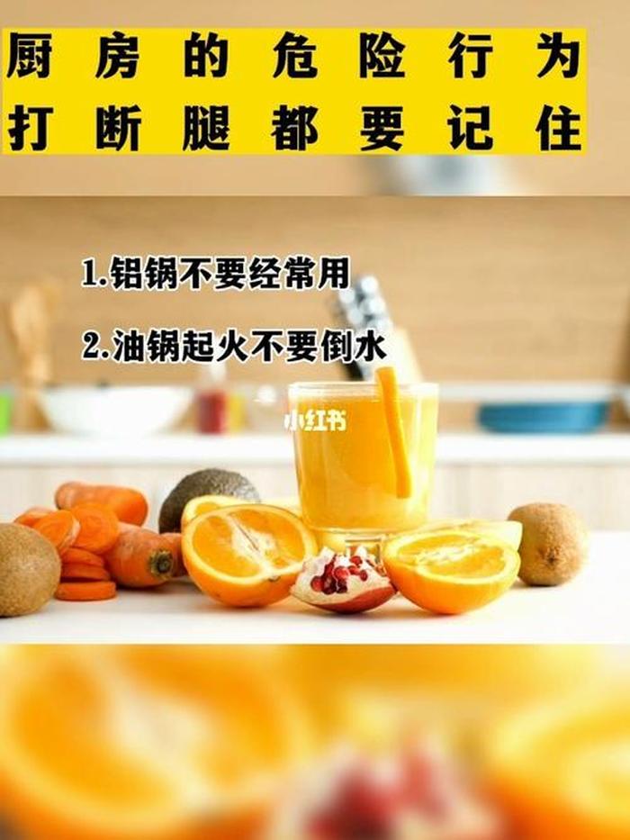 厨房生活小常识大全、厨房必知的十个小常识