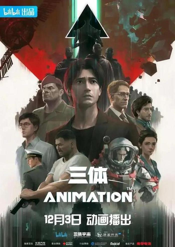 科普了一下知识，三体电视剧的在线观看地址