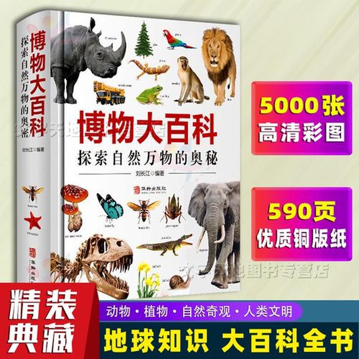 常见的百科 - 百科知识大全
