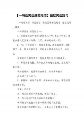 一秒笑喷的短句；逗人开心又撩人的短话