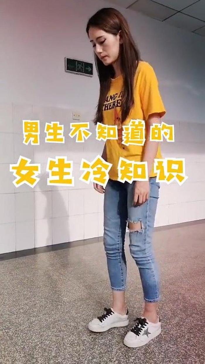 女性冷知识大全；你绝对不知道的冷知识