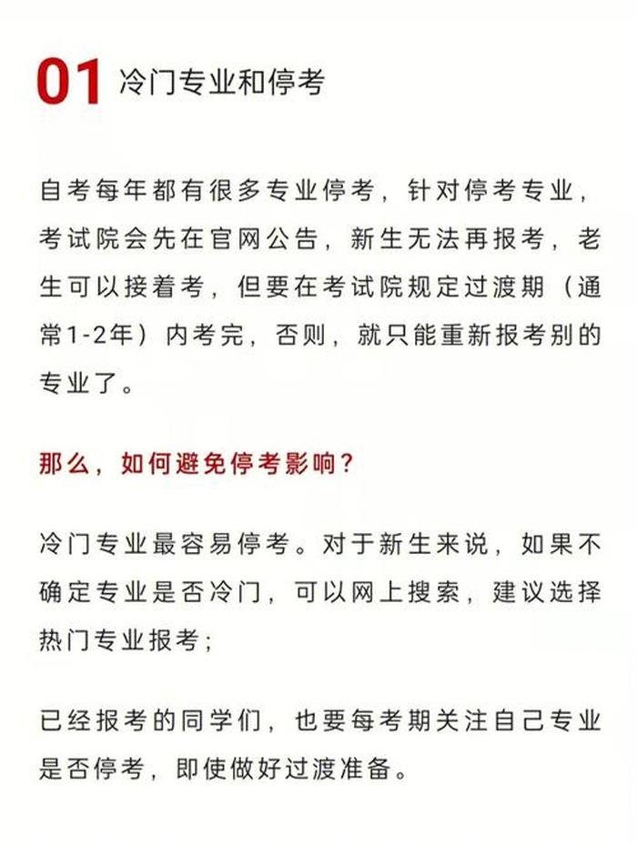 冷门小知识100字 冷门字