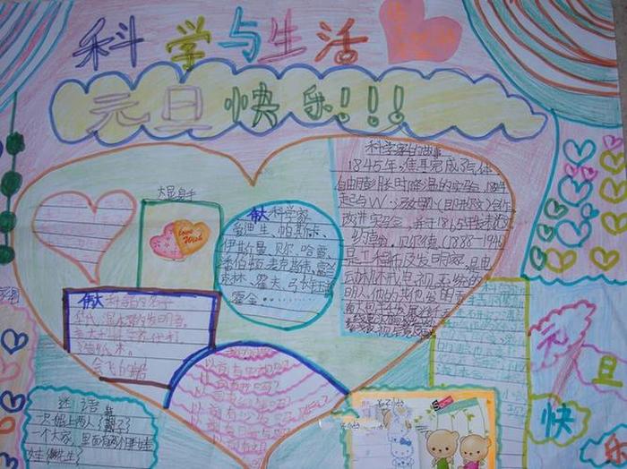 科技小知识摘抄30字；科学小常识100条