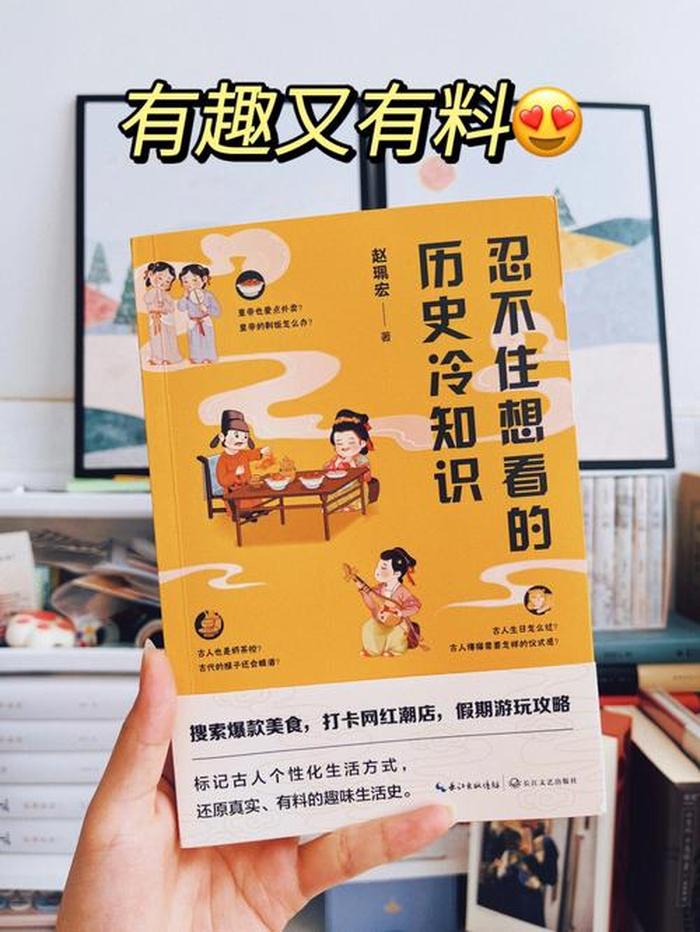 100个超级有趣的历史冷知识 - 国学常识100题 含答案