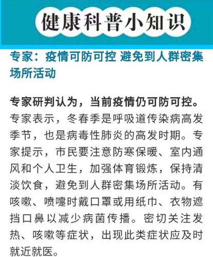 每日一个简单的健康小知识；简单的幼儿科普小知识
