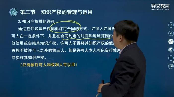 知识产权师报考网、知识产权硕士