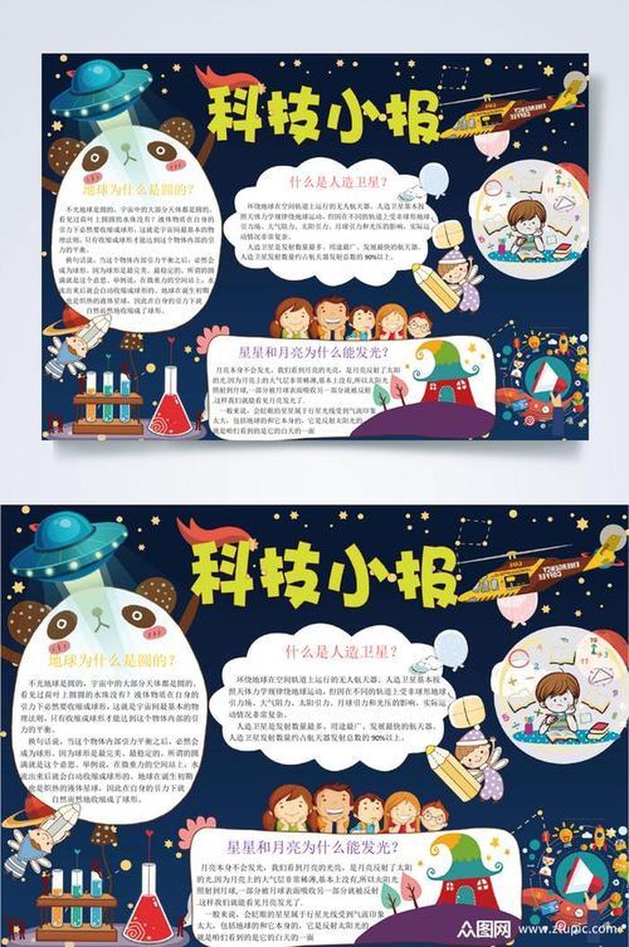 宇宙科技小知识摘抄及感悟 - 有关宇宙的知识资料