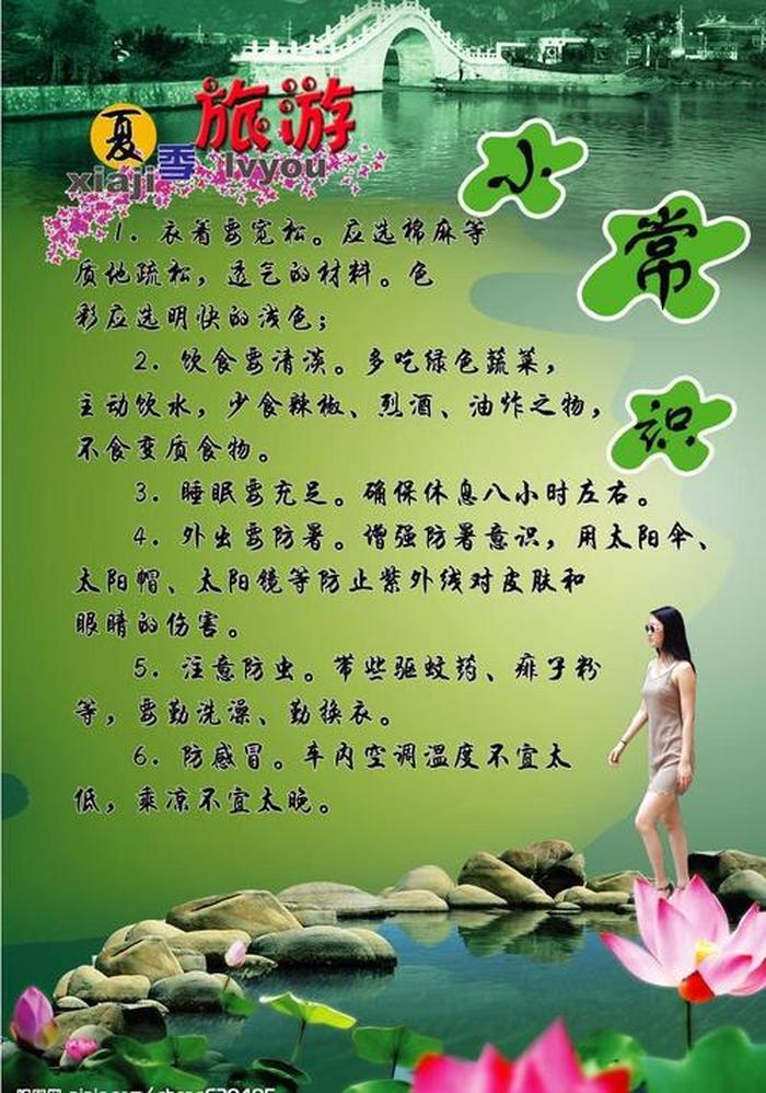 小常识带图片，各种常识大全