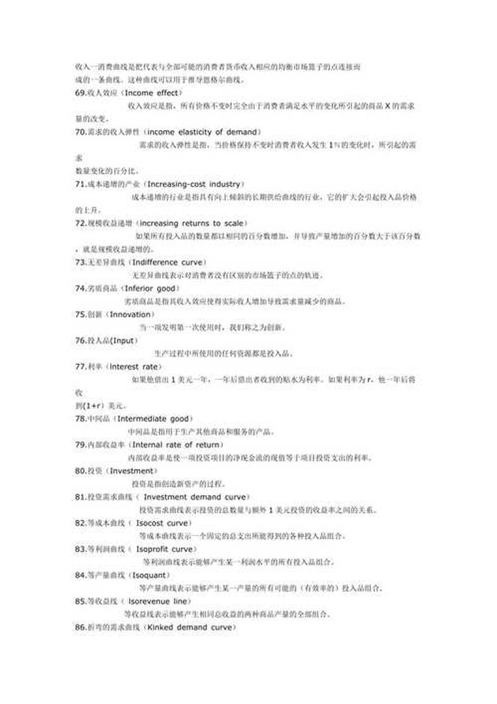 现代科技名词大全，一些科学名词