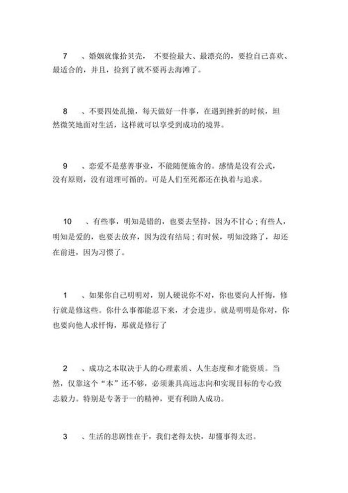 知识源于生活的句子；有句话叫什么来源于生活