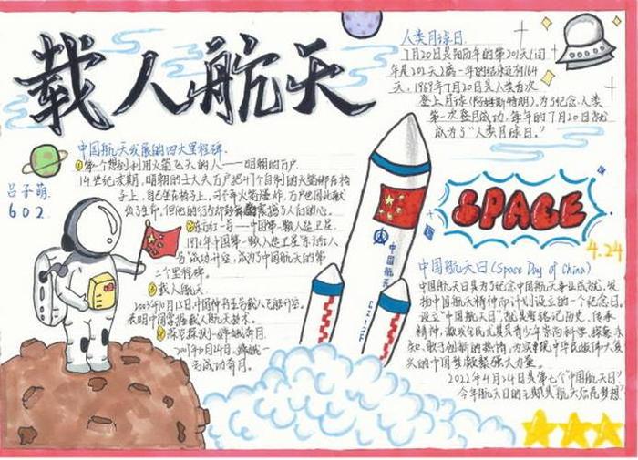 航天小知识简短、中国航天科技知识大全