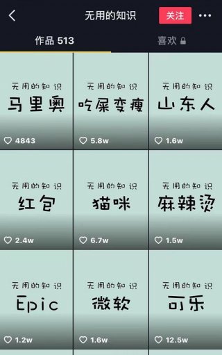 生活冷知识文案300字；日常生活冷知识