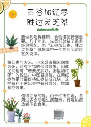 中医小知识简短一点、日常最实用中医小常识