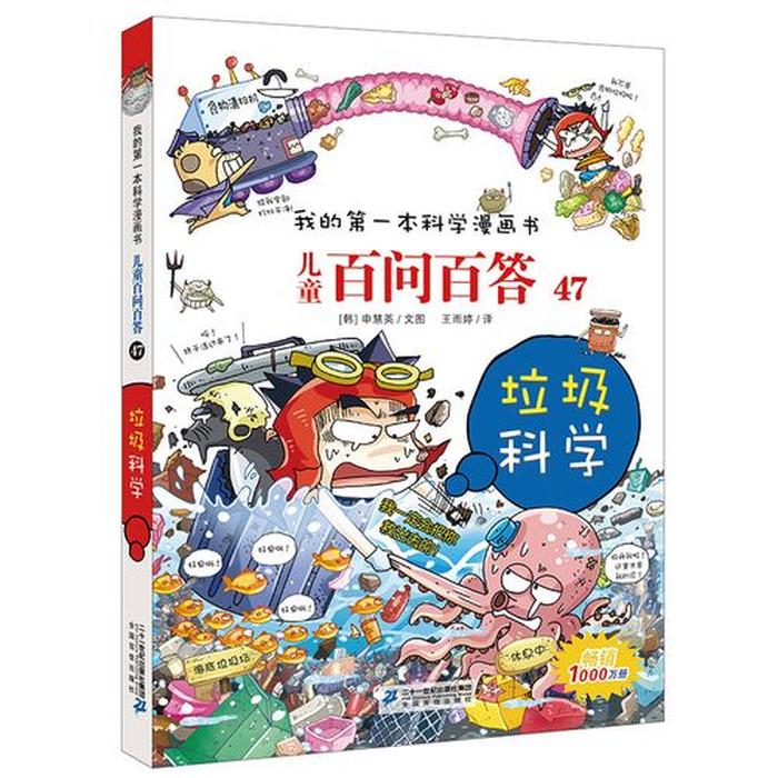 儿童科普书必读30本及作者 - 12岁一15岁必读的科普书籍