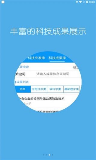 生活知识科普官方 - 科普app