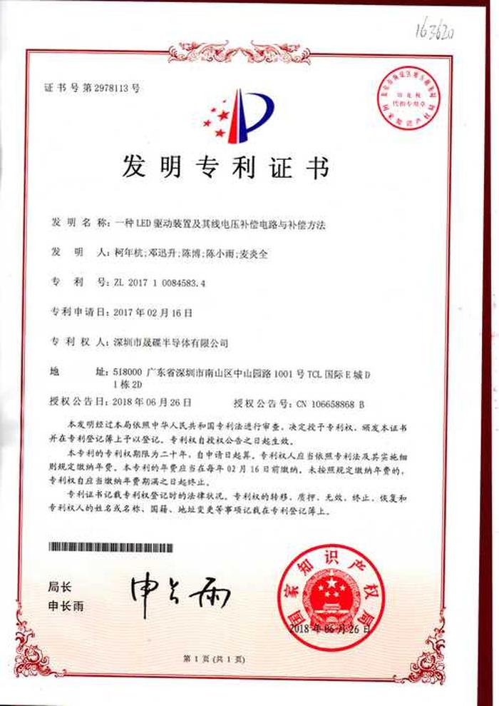 知识产权产业园的定义 金水区知识产权局郝国胜