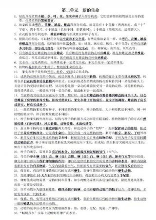 科学生活常识知识点 - 语文常识性的知识大全