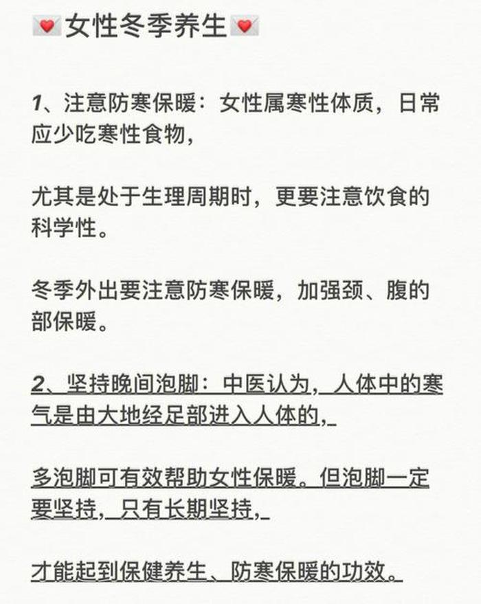 生活小常识技巧和方法，冬天生活小常识100条