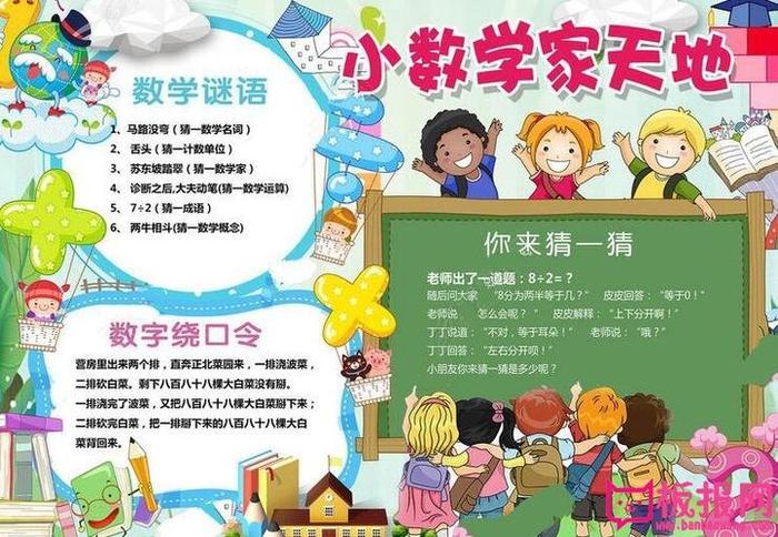 有趣的知识又增加了新知识；生活中新奇有趣的事