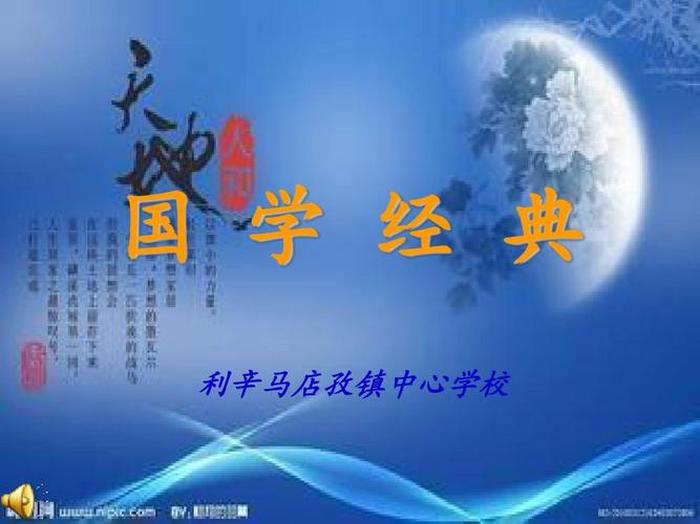 趣味经典国学小常识 关于国学经典的知识大全
