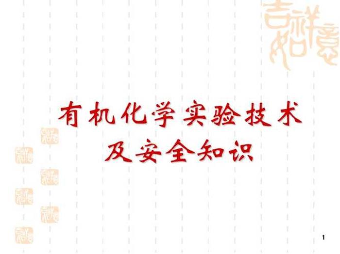 化学趣味知识问答，十个安全漂亮化学实验