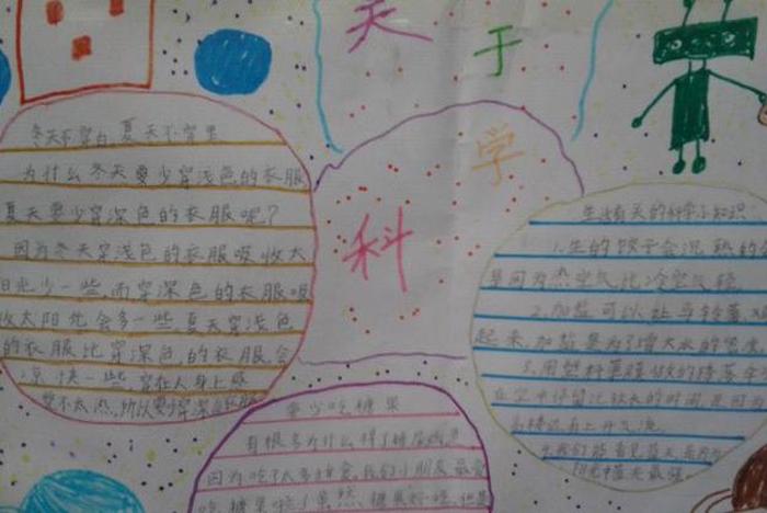 科学小知识250字 - 科学小知识简短20字