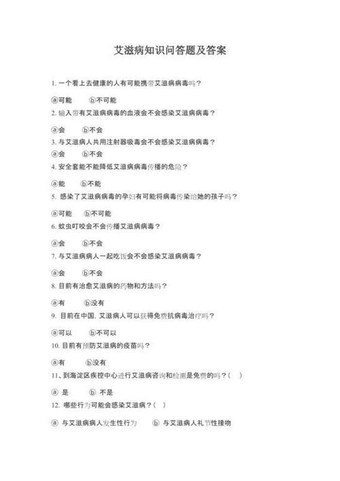生活常识题500道选择题 - 日常知识问答题及答案大全