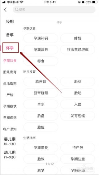 每天一个小知识的app 生活小常识app