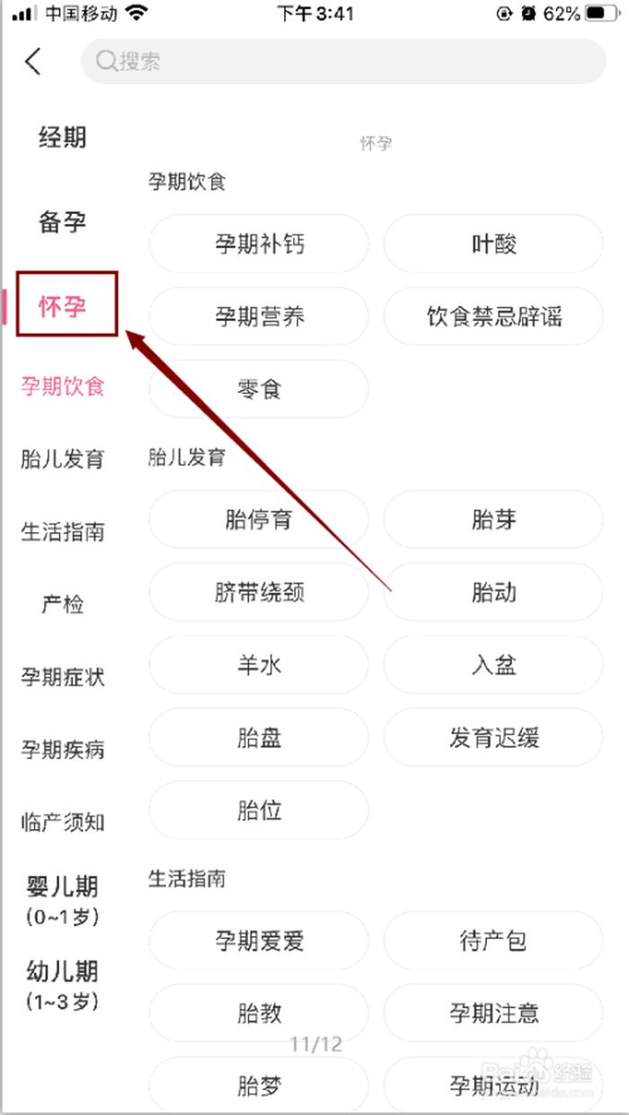 每天一个小知识的app 生活小常识app