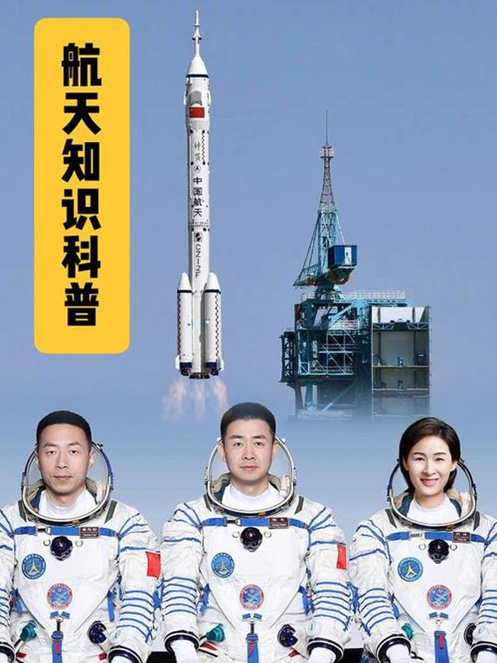 我国有哪些航天知识，关于航天的知识