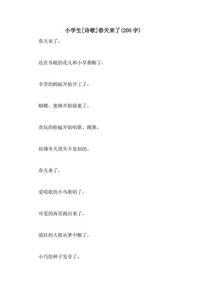 冷门诗歌200大全集，六言绝句巅峰之作