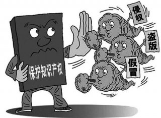 侵犯了知识产权怎么处理；侵犯他人知识产权属于什么违法行为