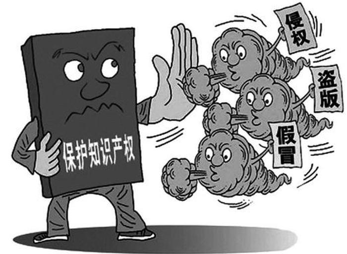 侵犯了知识产权怎么处理；侵犯他人知识产权属于什么违法行为