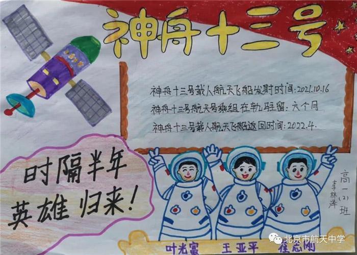 小学生航天趣味小知识，航天知识大全