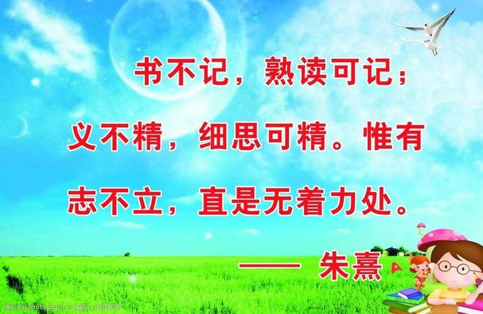 关于知识的名言和诗句；知识是无穷无尽的名言