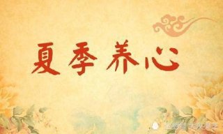 夏季养生小常识短语，激励减肥语句短语