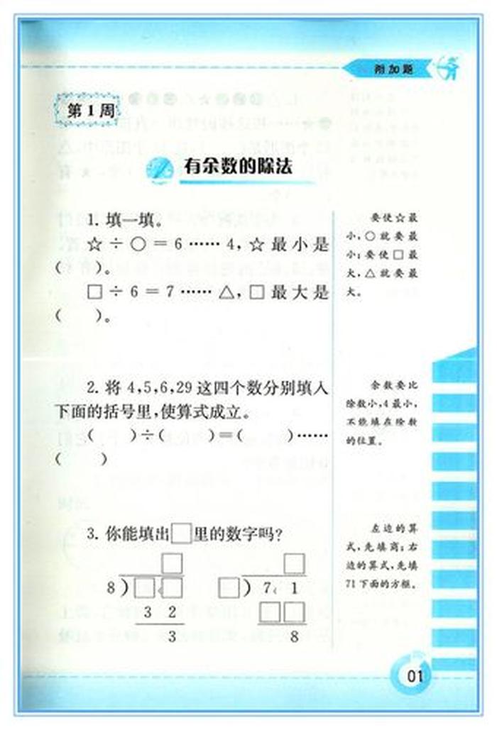常识知识10000题；一年级常识题库及答案