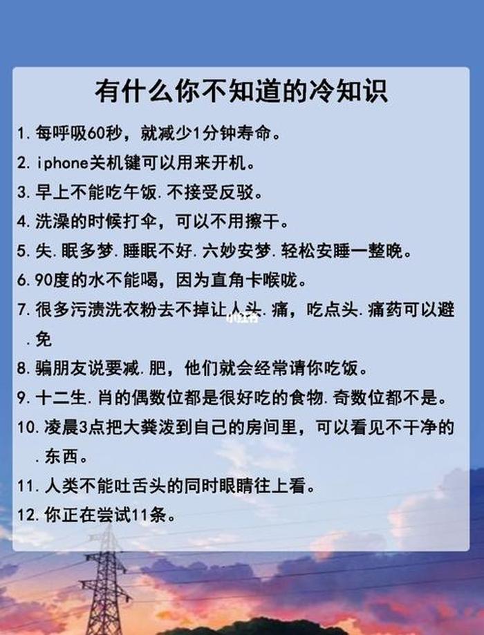 有趣冷知识科普文，趣味冷知识科普