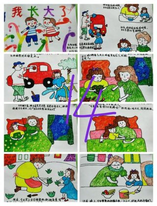 幼儿园播报大全100首 - 幼儿园《我长大了》