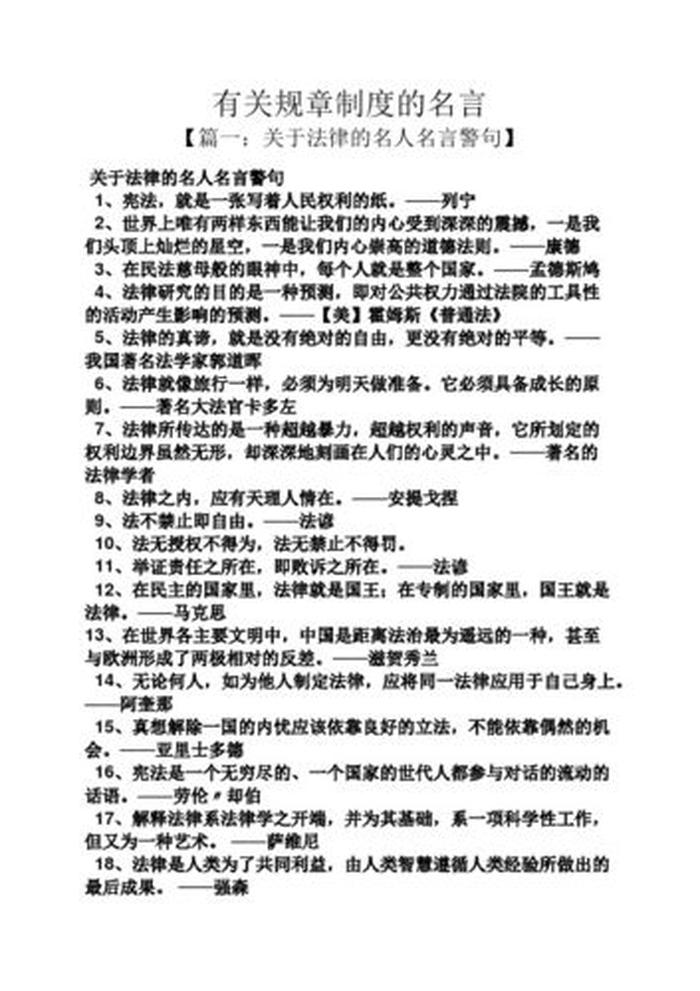 有关于知识产权保护的名言名句；名言警句