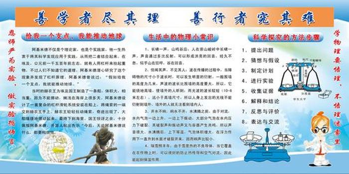 物理科普趣味小知识 物理生活小常识200例