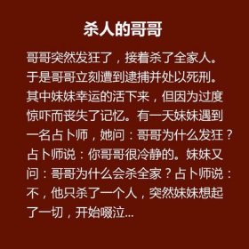 一些细思极恐的问题；细思极恐问题
